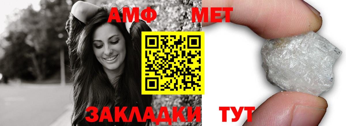 АМФ 98% Тында