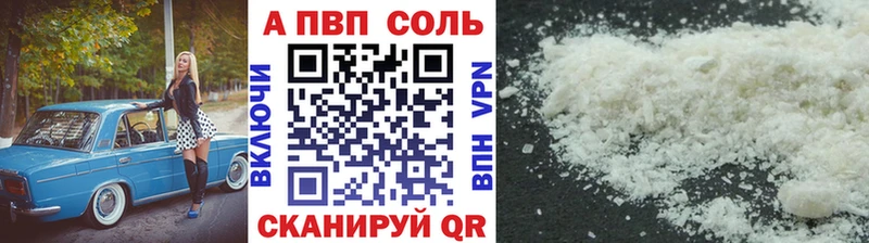 APVP Соль  Тында 