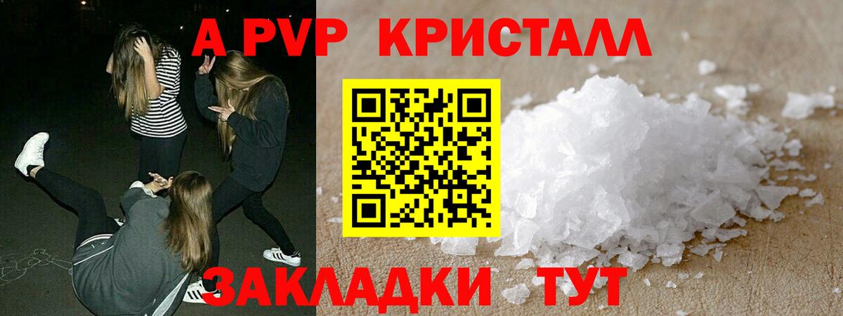 Альфа ПВП СК  Альфа ПВП мука  Тында  Alpha-PVP  Вход с VPN 