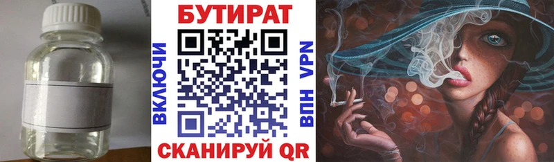 blacksprut ссылки  Тында  Бутират бутандиол 