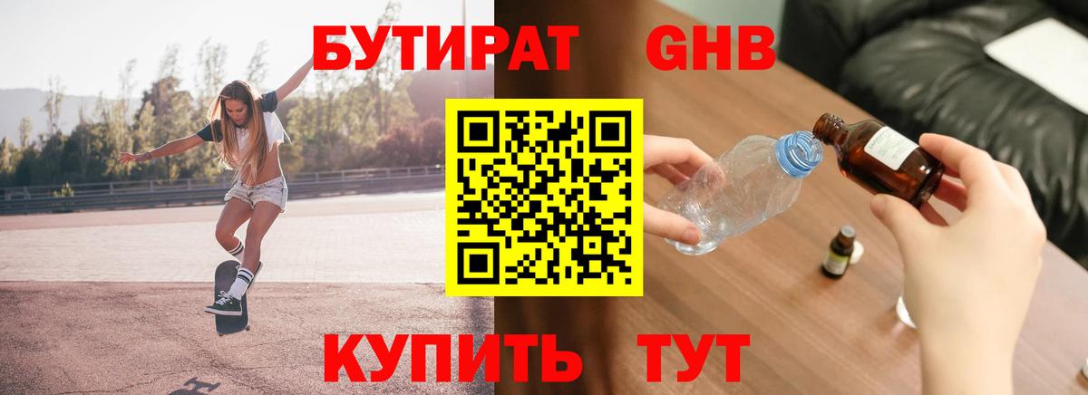 Тында  БУТИРАТ 1.4BDO  Вход с VPN 