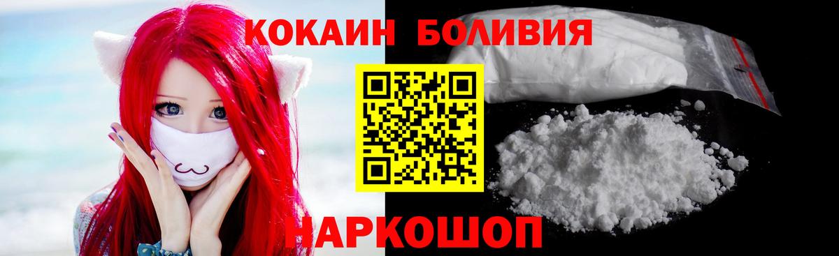 COCAIN  Вход с VPN  Тында  Кокаин FishScale  КОКАИН 99% 