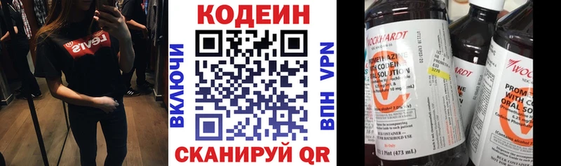 Кодеин Purple Drank  Тында 