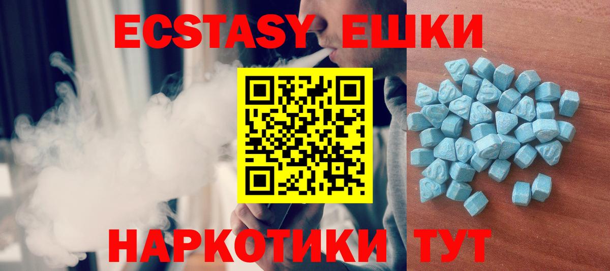 ЭКСТАЗИ 280мг Тында