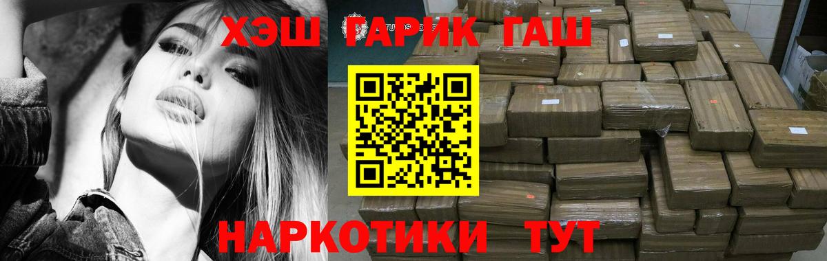 Тында  ГАШИШ  Вход с VPN  ГАШИШ hashish 