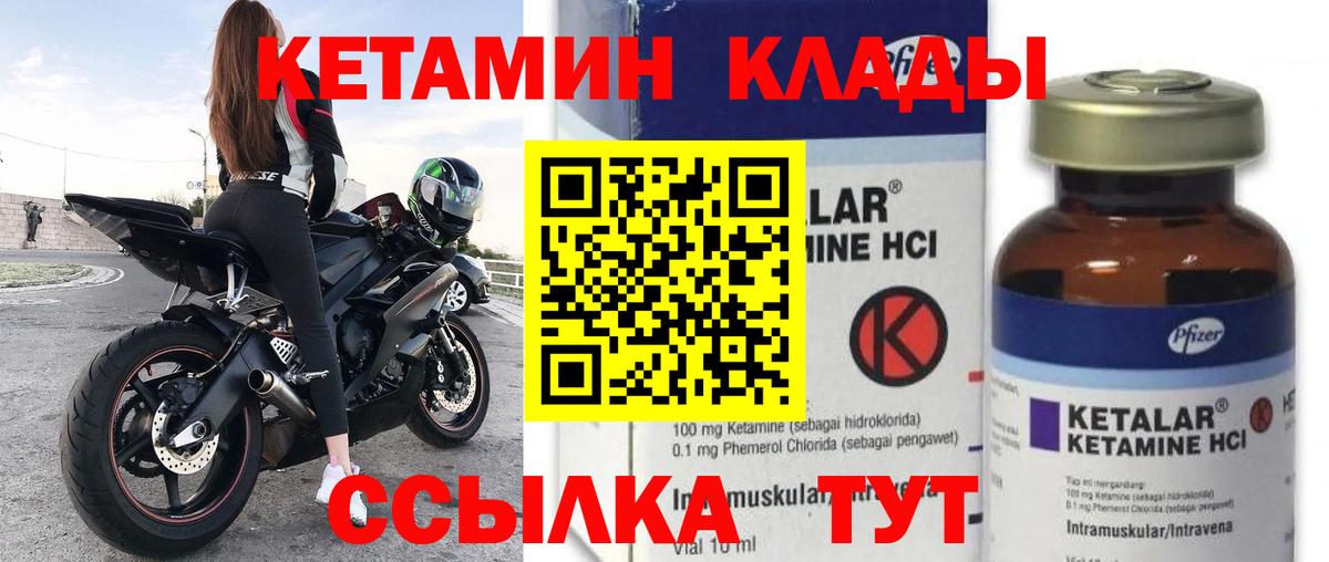 Кетамин ketamine  Вход с VPN  Тында 