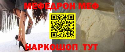 мефедрон мука Пыть-Ях