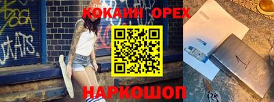 кокаин VHQ Сланцы