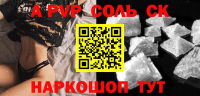 альфа пвп VHQ Пугачёв