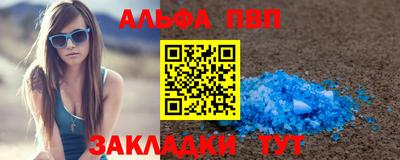 альфа пвп VHQ Пугачёв