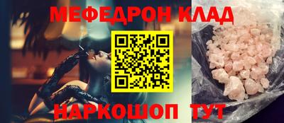 мефедрон мука Пыть-Ях