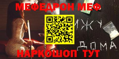 мефедрон мука Пыть-Ях