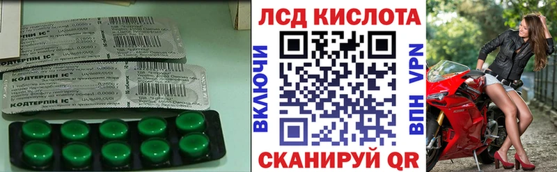 LSD-25 экстази кислота  продажа наркотиков  Тында 