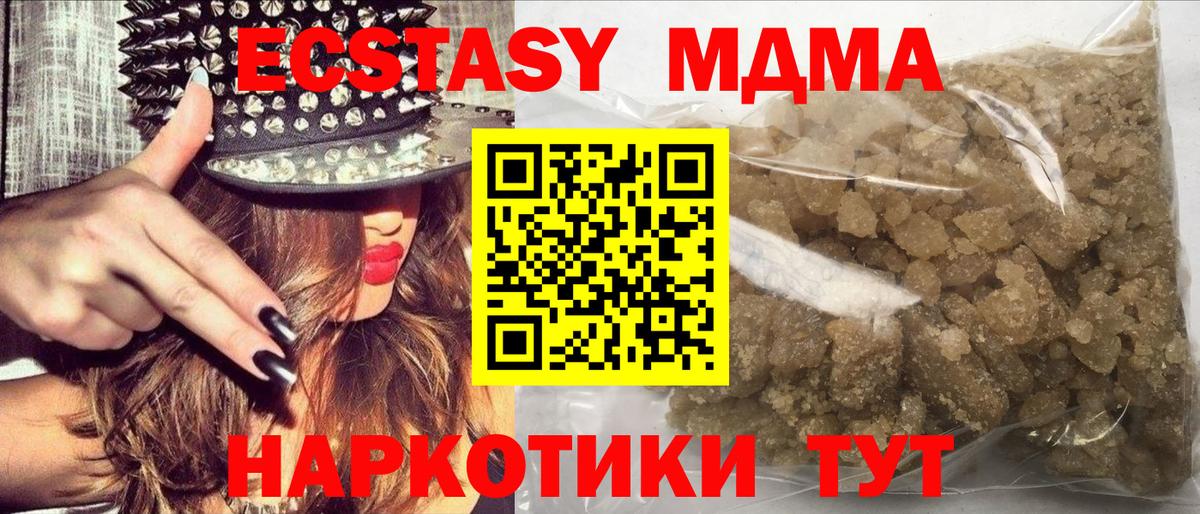 MDMA молли  МДМА crystal  Вход с VPN  Тында 