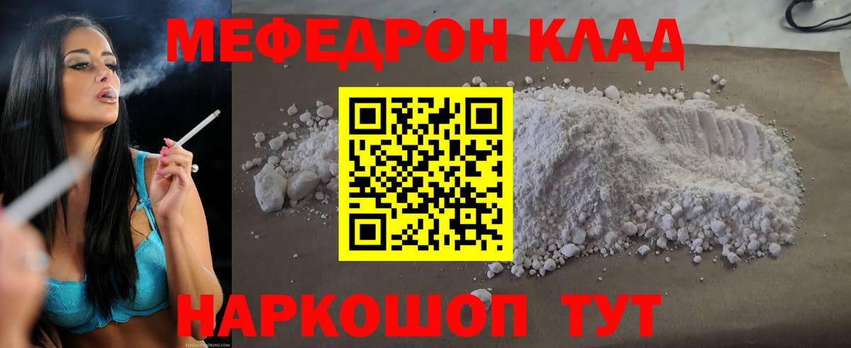 Меф Тында