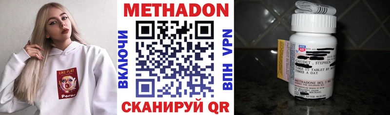 Метадон methadone  Тында 