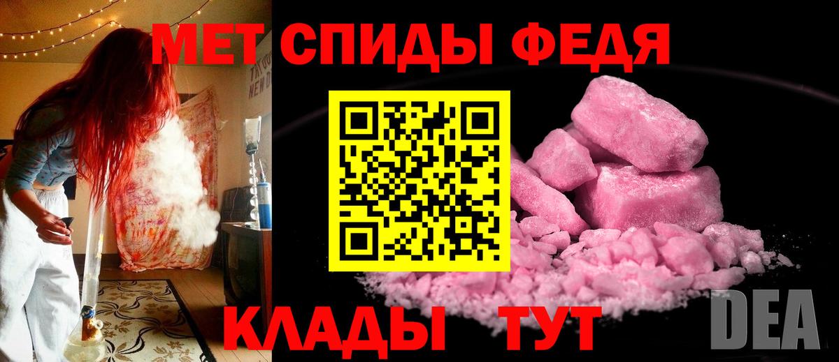 Тында  Первитин Methamphetamine  Вход с VPN 