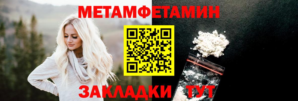 Метамфетамин кристалл Тында